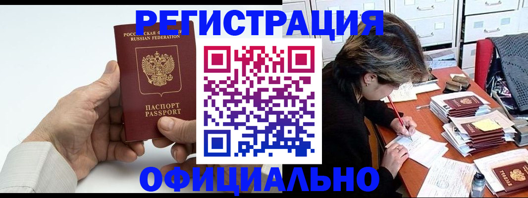 прописка для кредита в Нижнем Ломове