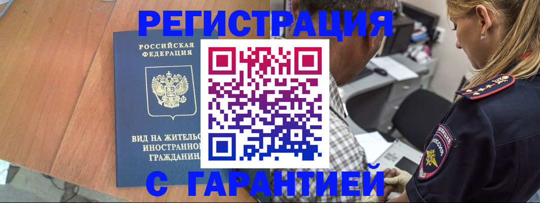 временная регистрация купить в Нижнем Ломове