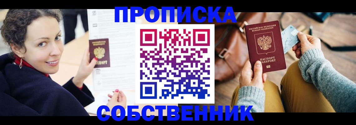 прописка иностранных граждан в Нижнем Ломове