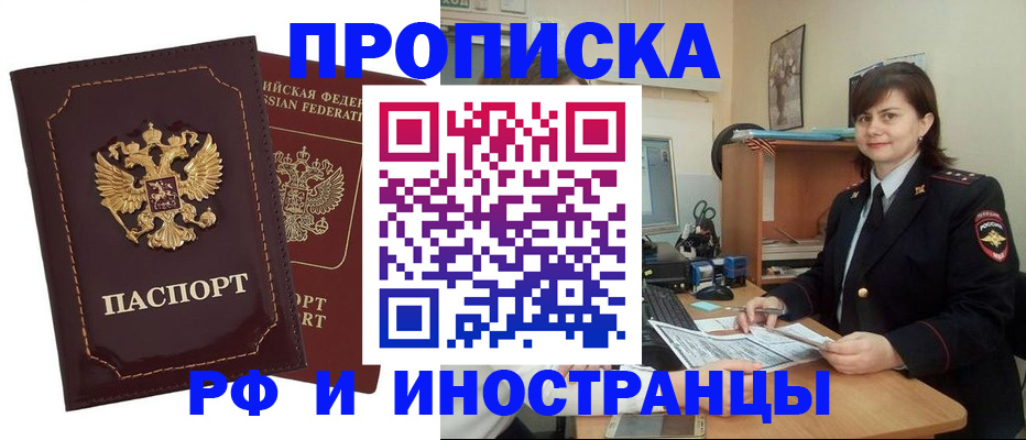 прописка в квартире в Нижнем Ломове
