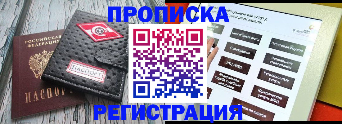 временная регистрация для всех в Нижнем Ломове