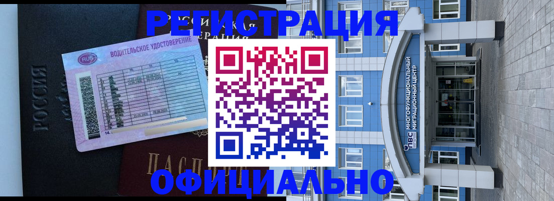 временная регистрация законно в Нижнем Ломове